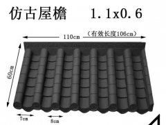 江苏PP仿古屋檐一体瓦 一体瓦多少钱一块